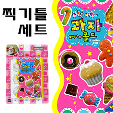 [도너랜드] 플렉시블몰드/클레이/칼라점토/찍기놀이/찍기틀 (과자)