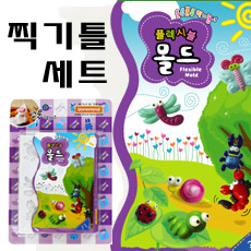 [도너랜드] 플렉시블몰드/클레이/칼라점토/찍기놀이/찍기틀 (곤충)