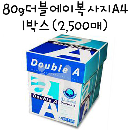 (배송제한)[복사용지]80g 더블에이복사지A4 - 1박스(2,500매)