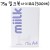[복사용지] 75g 밀크복사지A4 - 1권(500매)