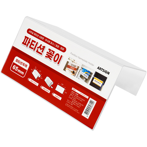 ★주문품★ [파티션홀더] 7760 단면 파티션꽂이 200x100x65mm
