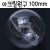 JBKUG100 투명아크릴원구 100mm