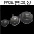 [PVC반구]투명반구 중 12x5.5cm (10개)