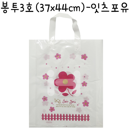 (재고한정) [손잡이 포장봉투] 끈다리봉투3호(루프백) - 잇츠포유(꽃무늬)_17장남음