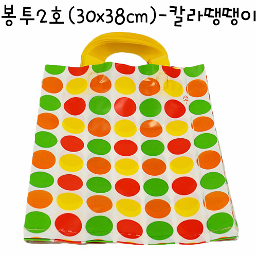 (재고한정) [손잡이 포장봉투] 끈다리봉투2호(루프백) - 칼라땡땡이(도트무늬)_53개남음