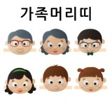 [청양]역할놀이 - 가족머리띠