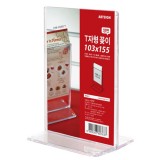[아크릴꽂이]4737 T자형꽂이(엽서/투명) - 103x155mm