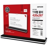 [아크릴꽂이]2462 T자형꽂이A3(사각/가로) - 420x297mm