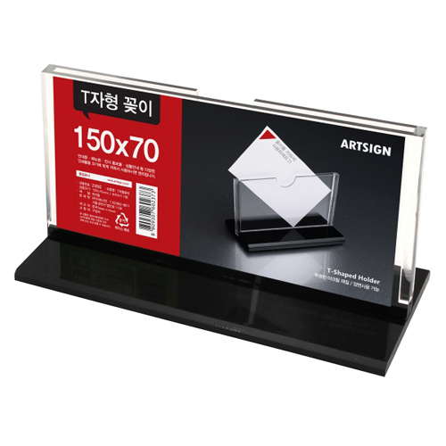 [아크릴꽂이]2450(T1507) T자형꽂이 - 150x70mm_4개남음