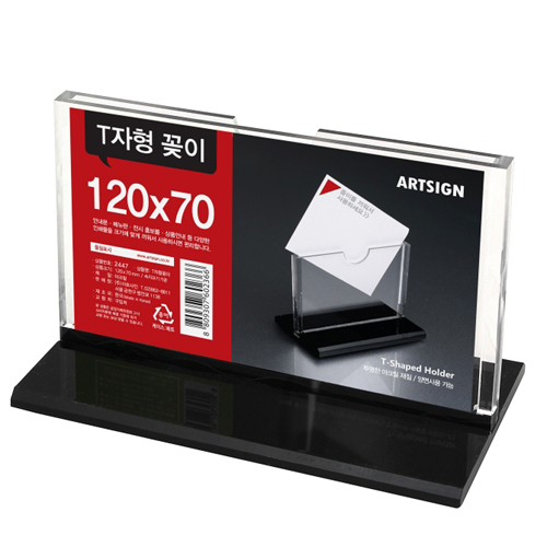 [아크릴꽂이]2447(T1207) T자형꽂이- 120x70mm_4개남음