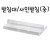 [아트사인]4651 투명받침대/사인받침(중)