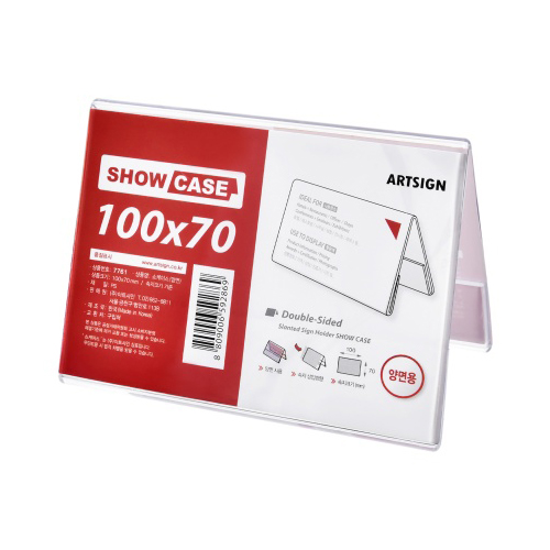 7761 양면쇼케이스 - 100x70mm