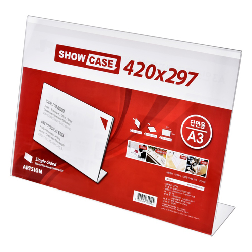 7777 단면쇼케이스A3(가로) - 420x297mm
