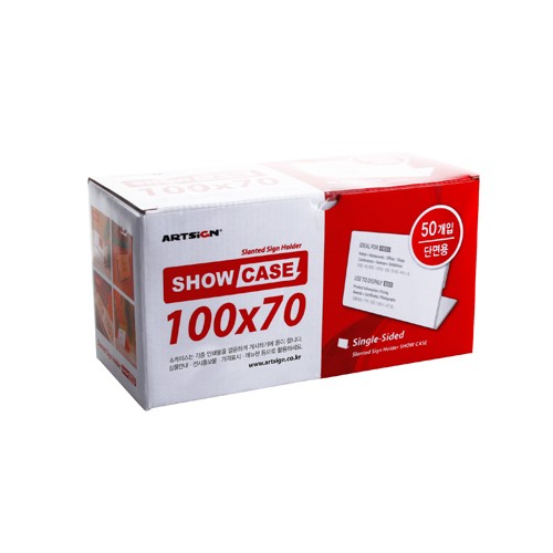 [대포장박스]7710 단면쇼케이스 - 100x70mm(50개)