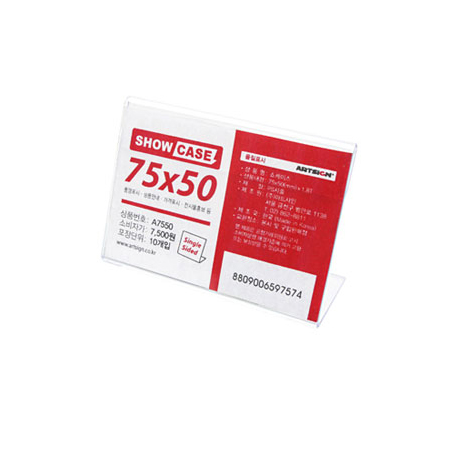 7757 단면쇼케이스(미니) - 75x50mm(10개)
