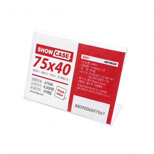 7756 단면쇼케이스(미니) - 75x40mm(10개) _9개남음