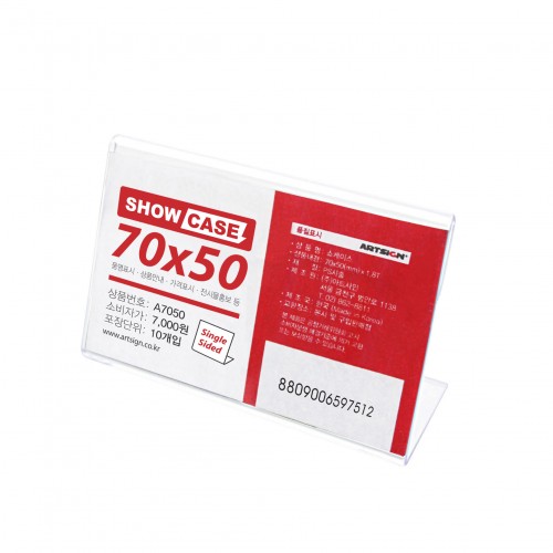7754 단면쇼케이스(미니) - 70x50mm(10개)