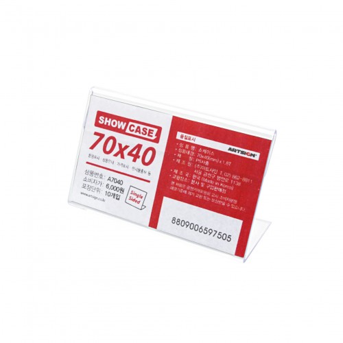 7753 단면쇼케이스(미니) - 70x40mm(10개)