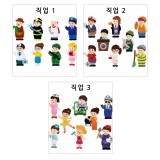 [청양]펠트교육자료/모형 - 직업(8종)