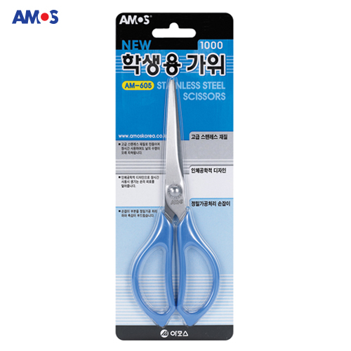 [아모스] 학생용가위 605