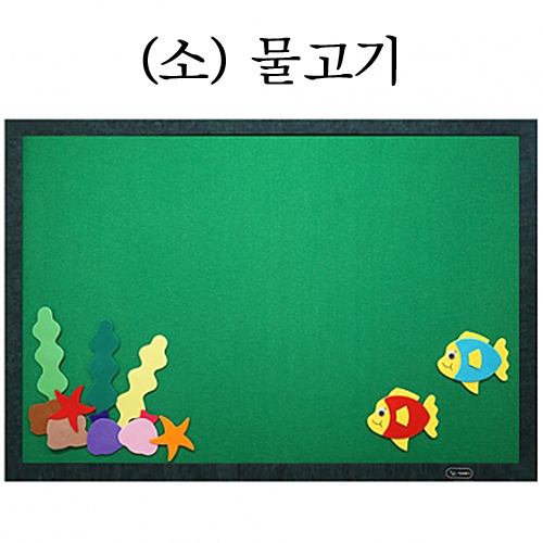 [청양] 환경꾸미기 소 (물고기)