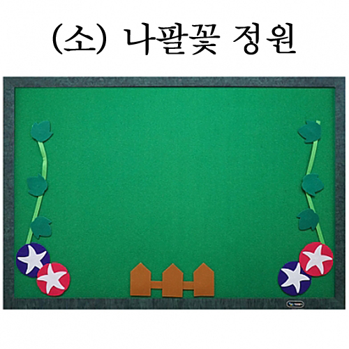 [청양] 환경꾸미기 소 (나팔꽃정원)