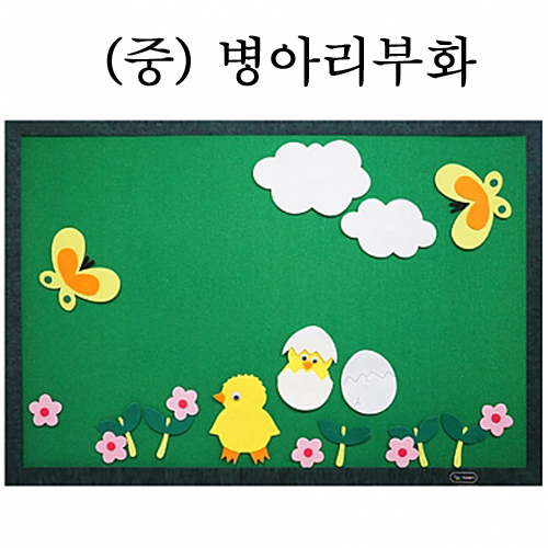 [청양]환경꾸미기(중) - 병아리부화