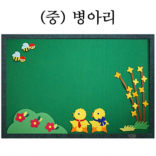 [청양] 환경꾸미기 중 (병아리)