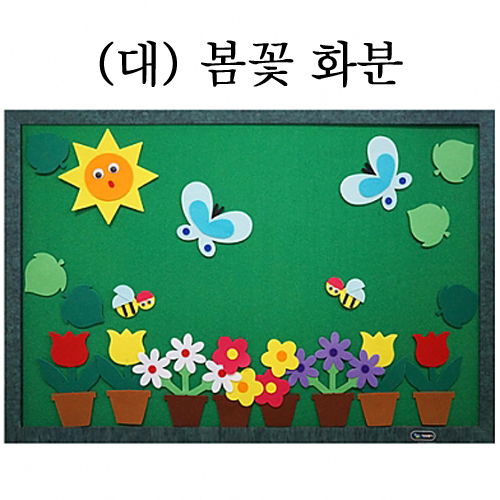 [청양] 환경꾸미기 대 (봄꽃화분)