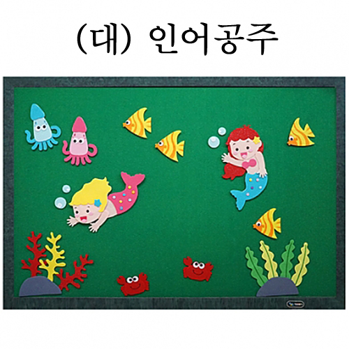 [청양]환경꾸미기(대) - 인어공주