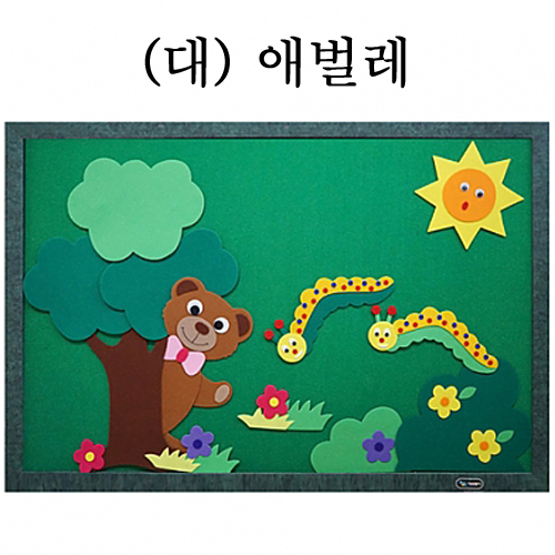[청양] 환경꾸미기 대 (애벌레)
