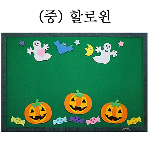 [청양] 환경꾸미기 중 (할로윈)