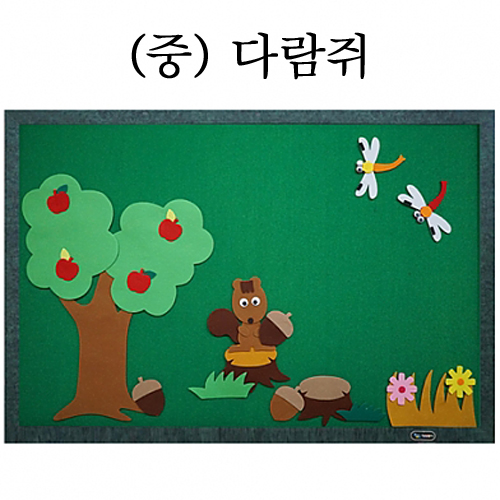 [청양] 환경꾸미기 중 (다람쥐)