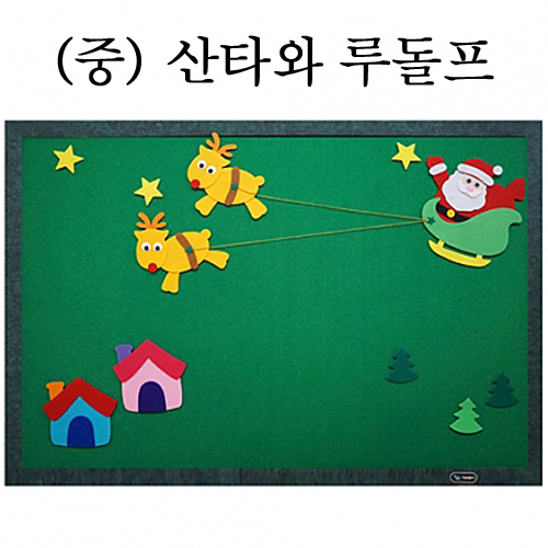 [청양] 환경꾸미기 중 (산타와루돌프)