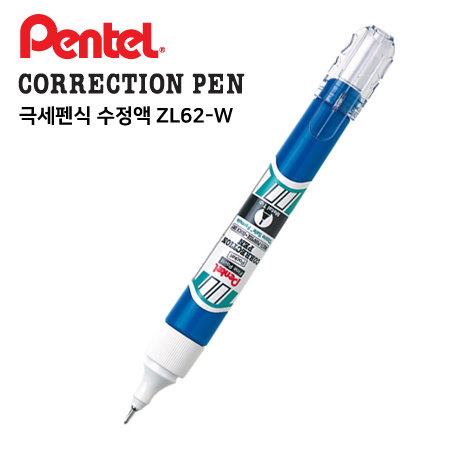 [펜텔] 극세식 수정액 수정펜 ZL62