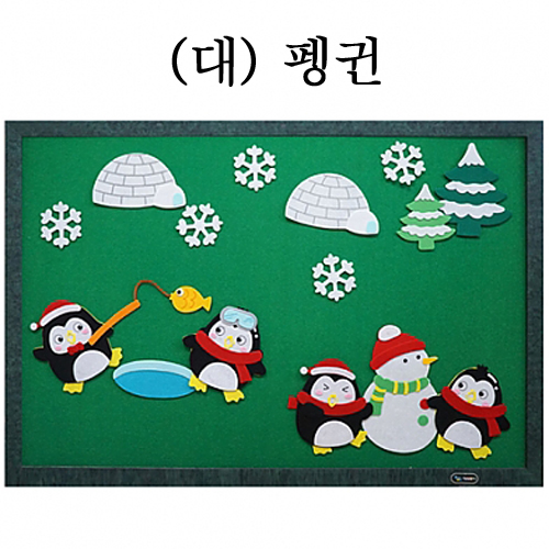 [청양]환경꾸미기(대) - 펭귄