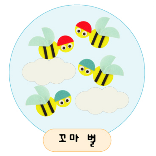 [환경용품]공간꾸미기(펠트소품) - 꼬마벌