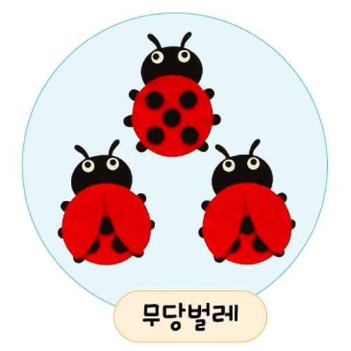 [환경용품]공간꾸미기(펠트소품) - 무당벌레