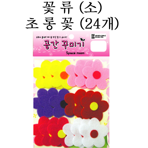[환경용품]공간꾸미기 꽃류(소)/초롱꽃(24개)