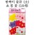 [환경용품]공간꾸미기 꽃류(소)/반짝이 초롱꽃(18개)