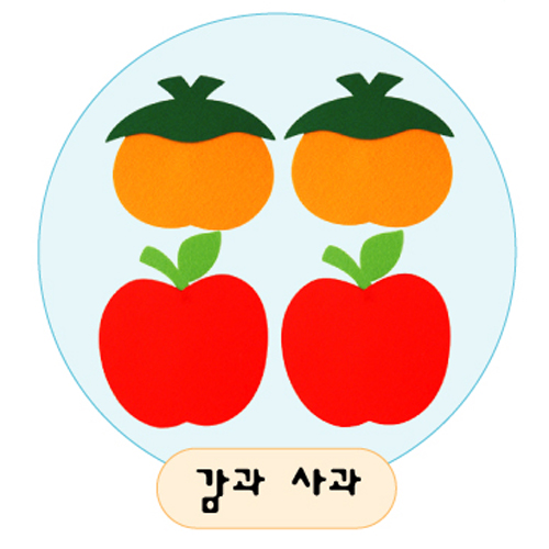 [환경용품]공간꾸미기(펠트소품) - 감과사과