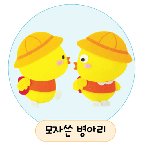 [환경용품]공간꾸미기(펠트소품) - 모자쓴병아리