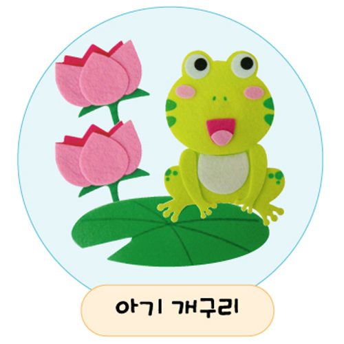 [환경용품] 펠트 공간꾸미기 소품 - 아기개구리