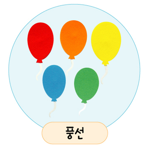 [환경용품]공간꾸미기(펠트소품) - 풍선