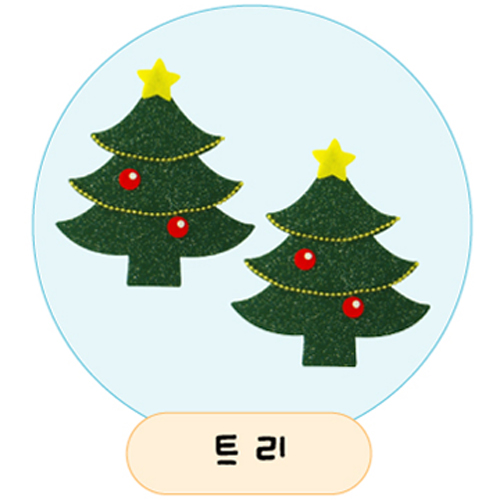 [환경용품]공간꾸미기(펠트소품) - 트리