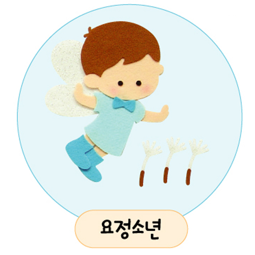 [환경용품]공간꾸미기(펠트소품) - 요정소년