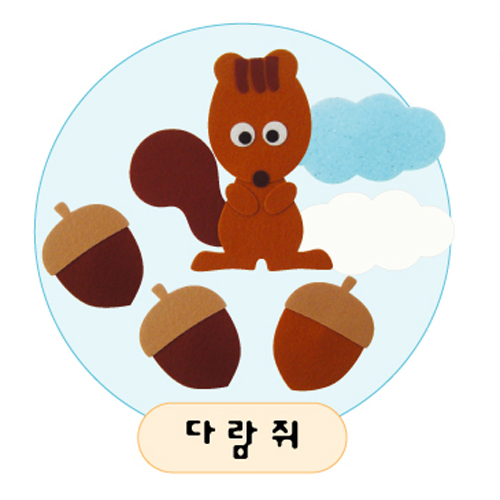 [환경용품]공간꾸미기(펠트소품) - 다람쥐
