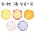 [환경용품] 펠트 글자판(대) - 달맞이꽃판 5개입