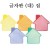 [환경용품] 펠트 글자판(대) - 집모양판 5개입