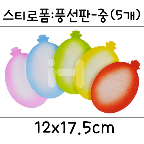 (재고한정) [환경소품] 스티로폼글자판 풍선판 - 중(5개)_9개남음